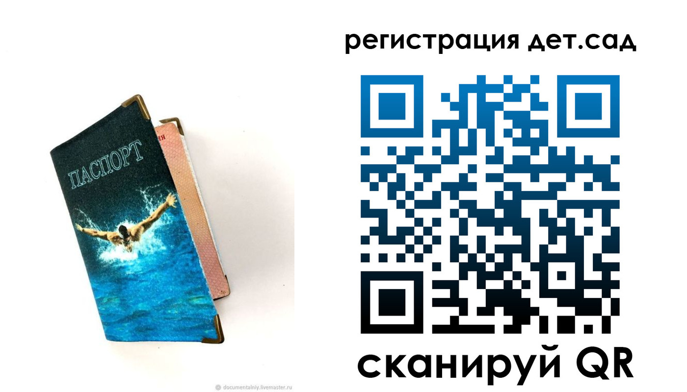 регистрация в Свободном