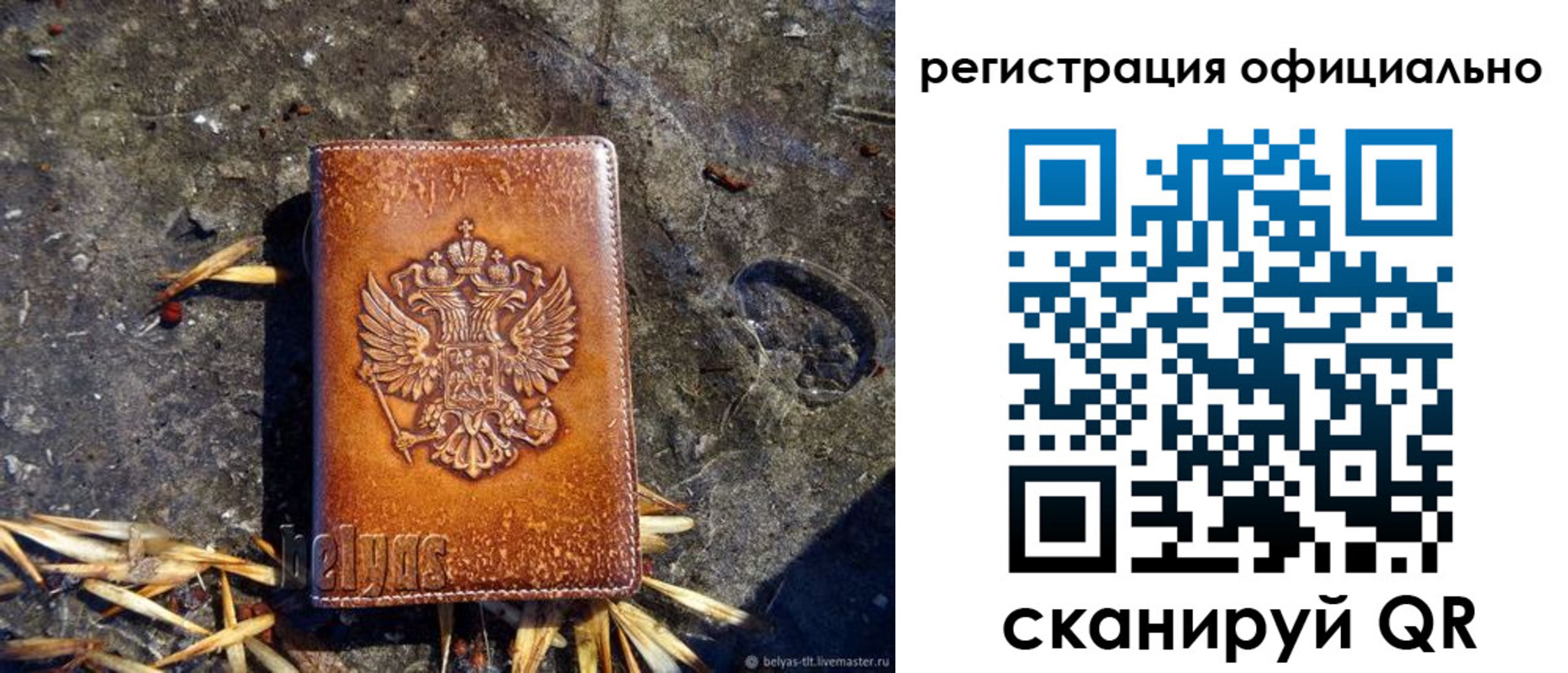 временная регистрация адрес в Свободном